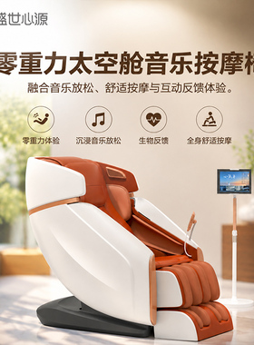 音乐放松椅心理减压放松舱