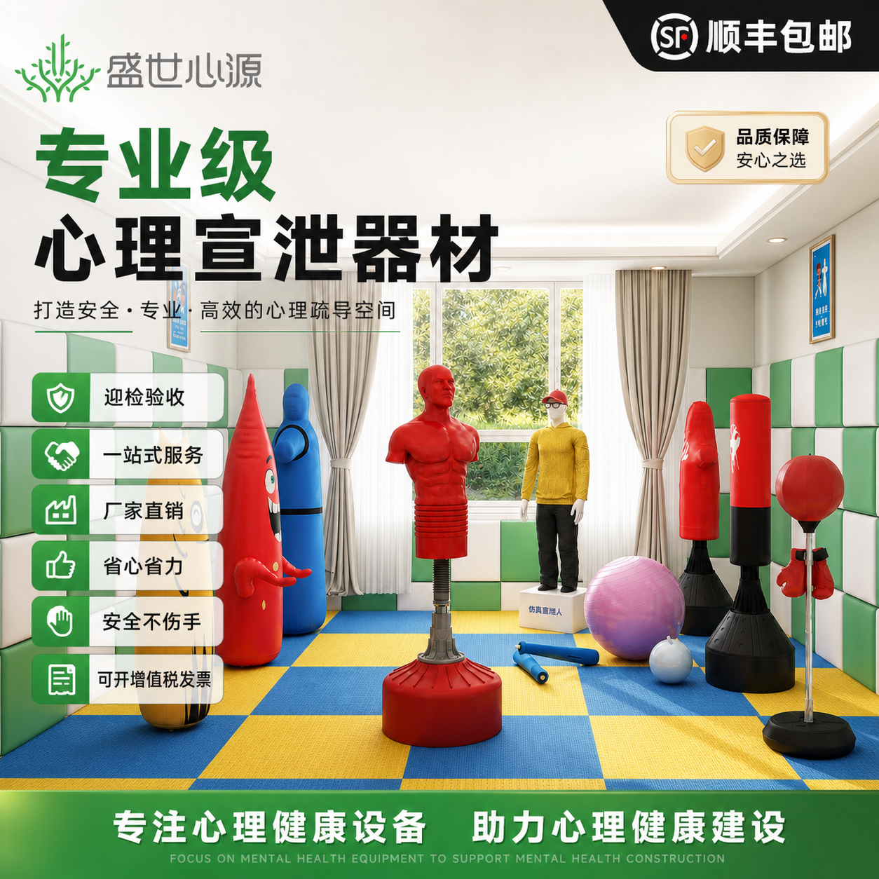 心理宣泄套装人型硅胶人击打立柱减压放松发泄器材全套心理咨询室