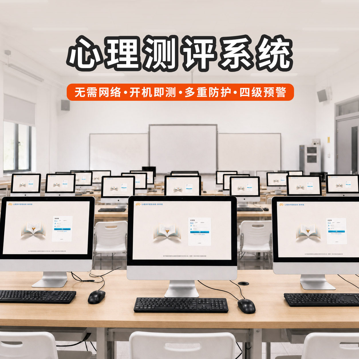 心理测评管理系统心理咨询室量表测试档案管理学校心理室测评软件