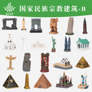 心理沙箱盘教具沙具微景观迷你模型建筑类自由女神比萨斜塔复活岛