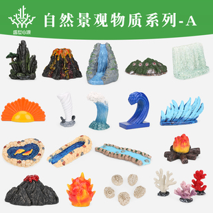 心理沙箱盘教具沙具模型自然微景观迷你物质类海啸日出龙卷风火山