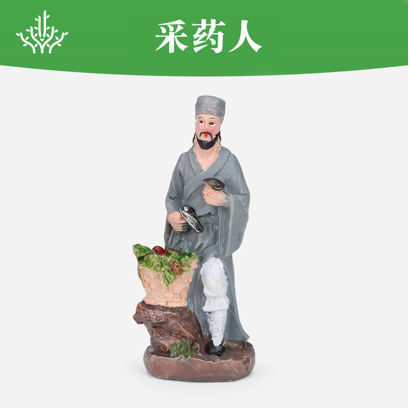 盛世心源心理沙盘游戏沙具迷你采药人物树脂古代医生模型微缩摆件