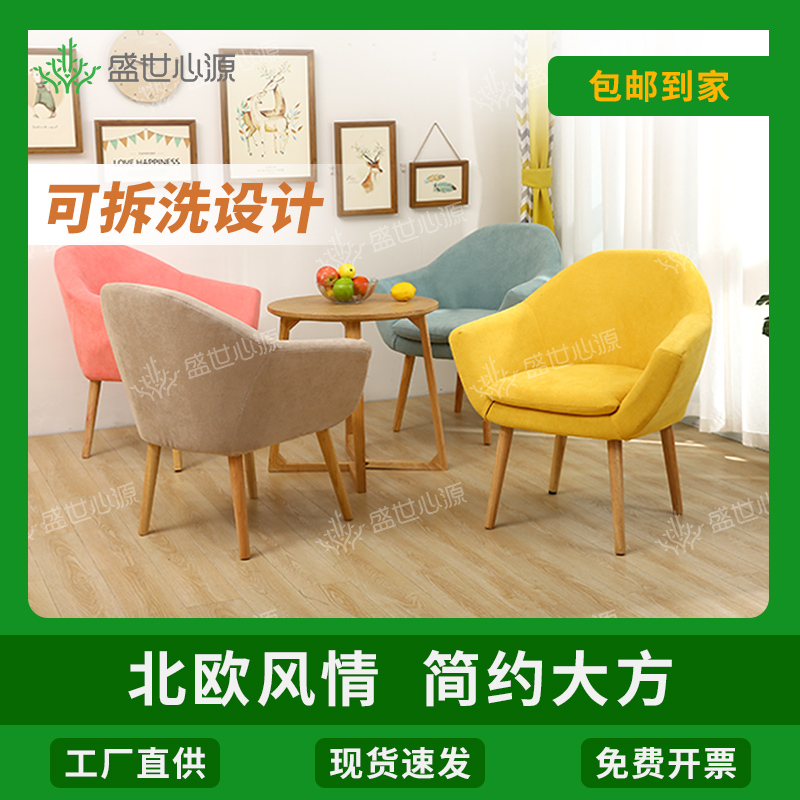 心理咨询室北欧简约实木布艺沙发