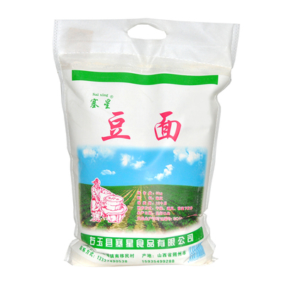 右玉纯豌豆面豆面生的面粉5kg