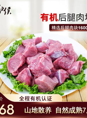 千户侯右玉羊肉腿肉块