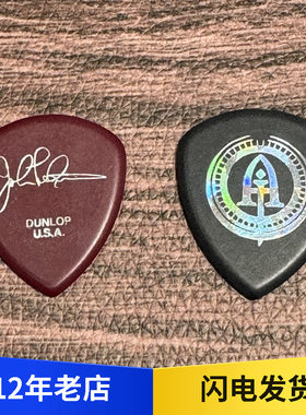 Dunlop John Petrucci /Andy JamesFlow2.0速弹吉他