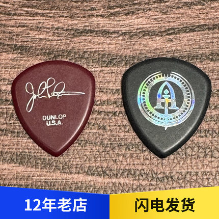 Dunlop John Petrucci /Andy JamesFlow2.0速弹吉他