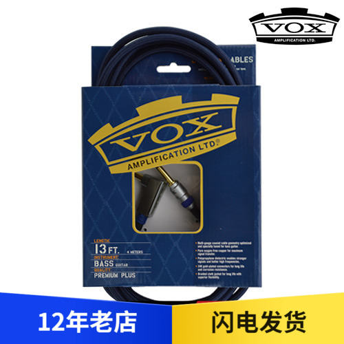 【五味吉他】VOX VBC13 VBC19电贝司连接线乐器连接线4米 6米