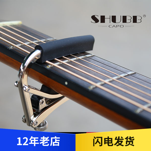 美产变调夹shubbSHUBBS2古典款