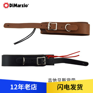 DiMarzio DD3252意大利皮革吉他贝斯背带 黑色/褐色