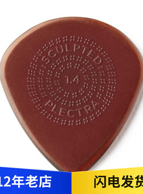 【五味吉他】Dunlop PrimeTone Jazz 3 Sculpted Plectra防滑拨片