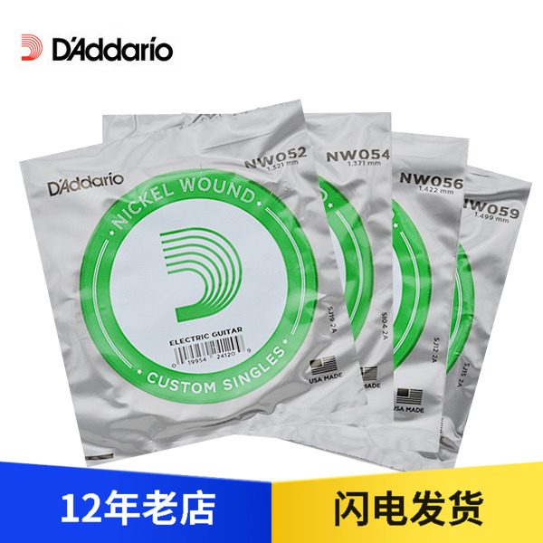 【五味吉他】达达里奥D’addario 电吉他镀镍缠绕单弦 052-080