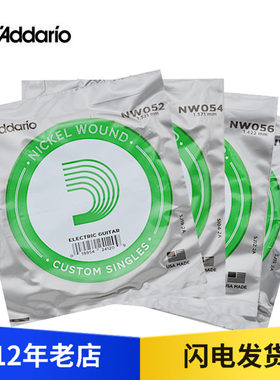 达达里奥D'addario 电吉他镀镍缠绕单弦 052-080