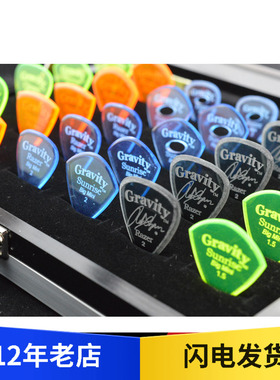 美国手工拨片Gravity Picks Sunrise Stealth Razer