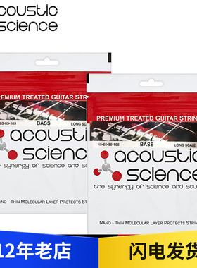 美产Acoustic Science除水蒸气纳米超薄镀膜 45-105 贝斯bass琴弦