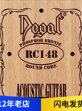 意大利Dogal道格尔RC148磷铜民谣木吉他琴弦12-54