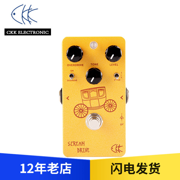 【五味吉他】ckk electronic SCREAM DRIVE 單塊過(guò)載效果器