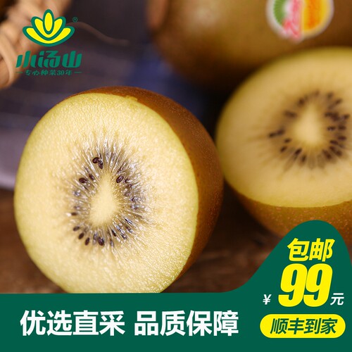 【小汤山】金奇异果 4粒装 约500g 优选直采新鲜水果顺丰宅配到家