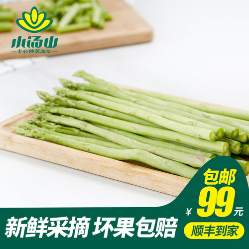 小汤山鲜芦笋新鲜蔬菜