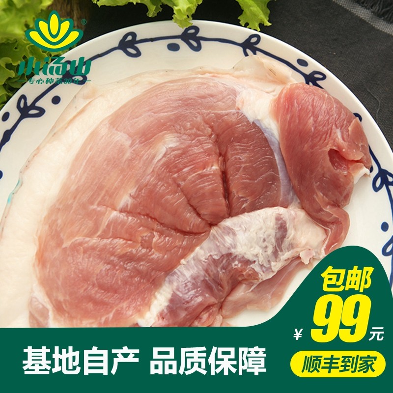 【小汤山】散养猪肉 后臀尖 2斤 新鲜猪肉基地自产 顺丰宅配到家