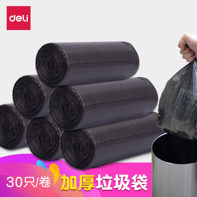 得力家用办公垃圾袋加厚