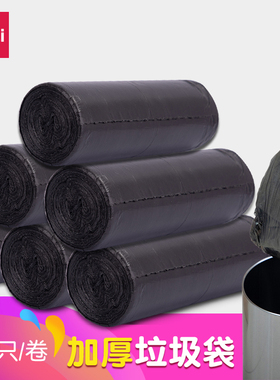 得力9573 家用办公垃圾袋 加厚塑料袋废纸袋 大号小号 清洁袋45*55cm 30个/卷9574/33071/18744/18745