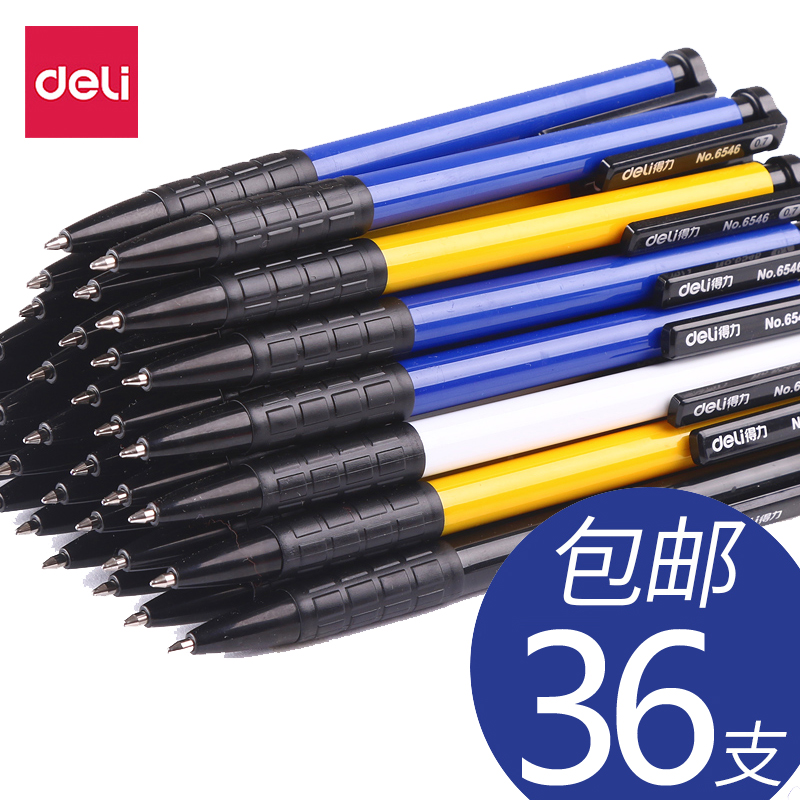 得力文具按动圆珠笔6546伸缩
