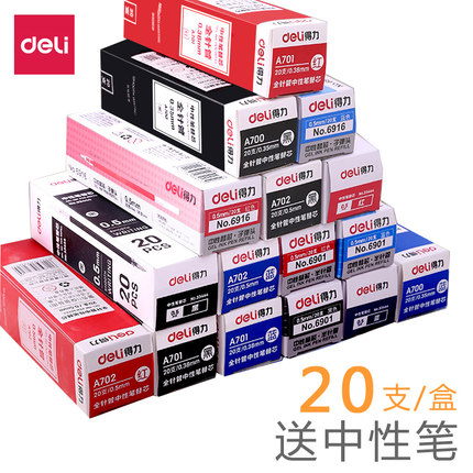 得力中性笔芯批发0.5mm子弹头黑色笔芯0.38替芯0.35黑全针管水笔芯包邮学生用办公碳素中性笔替换芯20支盒装