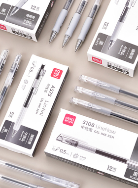 得力按动式中性笔A575/S128/S101/S60/S88/SF888学生用文具小清新速干按动笔弹簧头水性笔透明杆简约0.5黑色