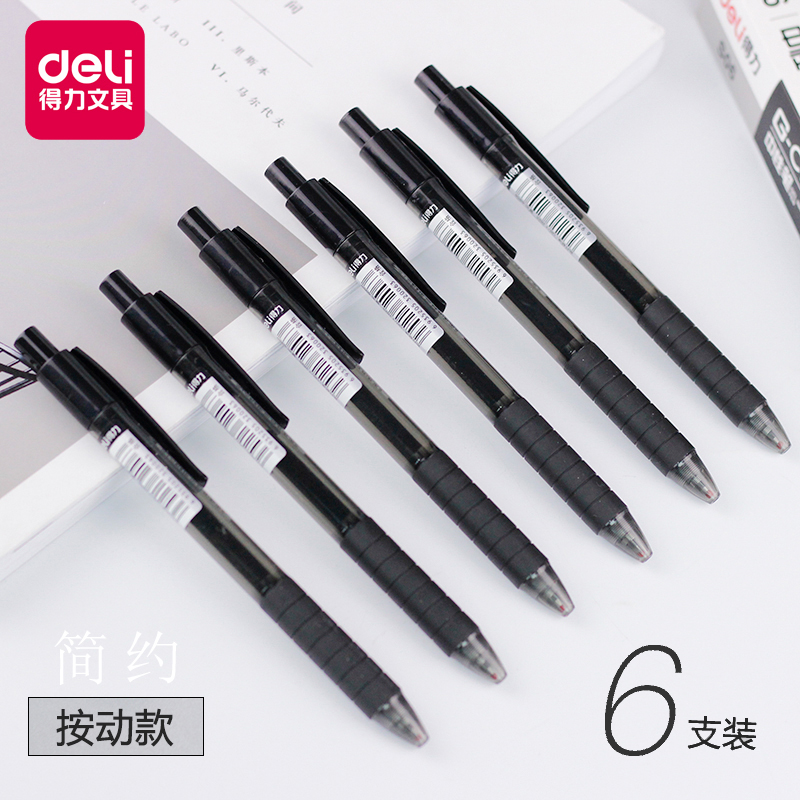 得力s06按动中性笔自动笔纯白色