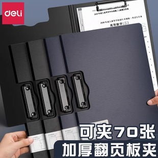 得力纽赛文件夹板夹A4折页合同会议资料夹 写字垫板5011 菜单纸夹子竖横式