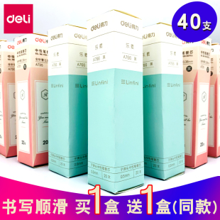 买一送一40支装 得力中性笔芯0.38mm全针管学生中性笔替芯水笔笔芯