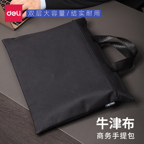 得力会议帆布包邮拉链文件袋