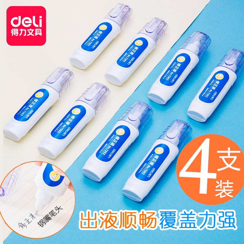 出液流畅 覆盖力强