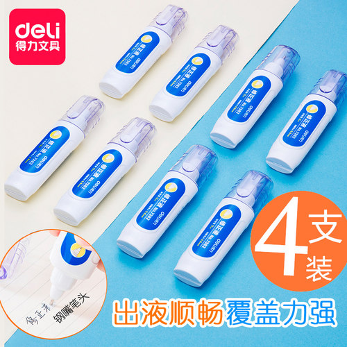 出液流畅 覆盖力强