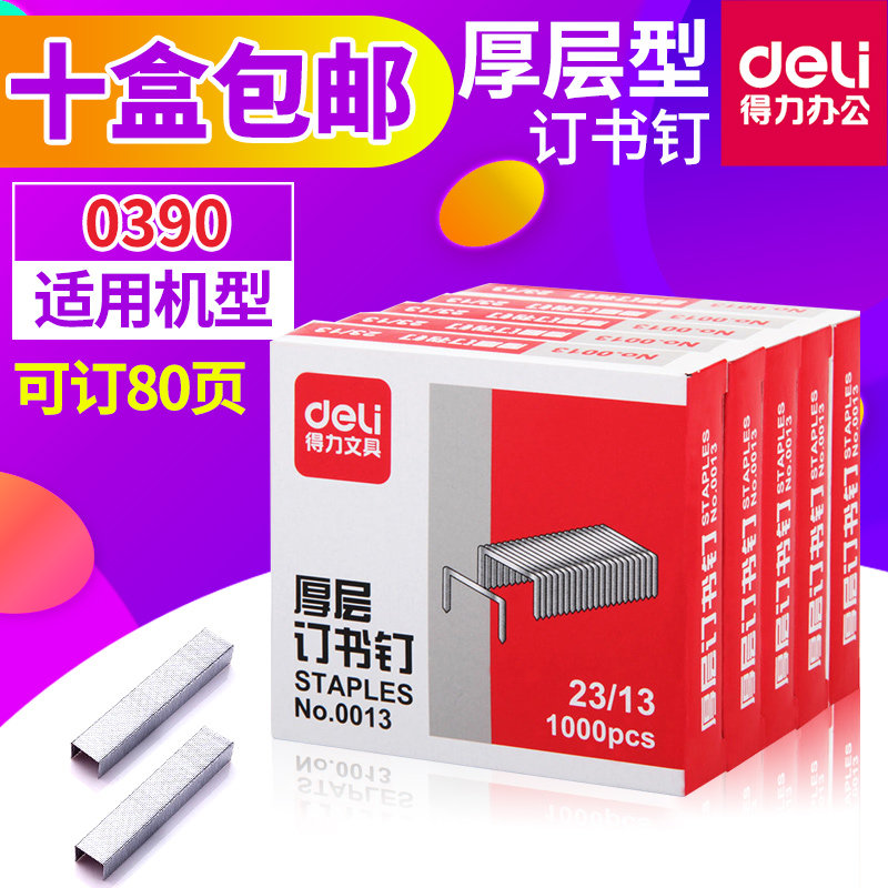 可订80页 1000枚