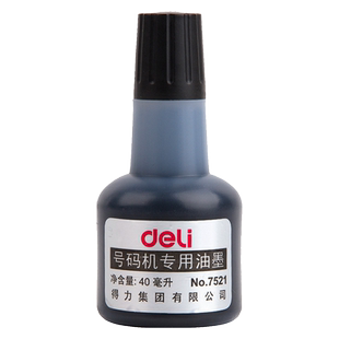 得力7521自动号码机专用油墨黑色印油标价页码数字打码器补充墨水