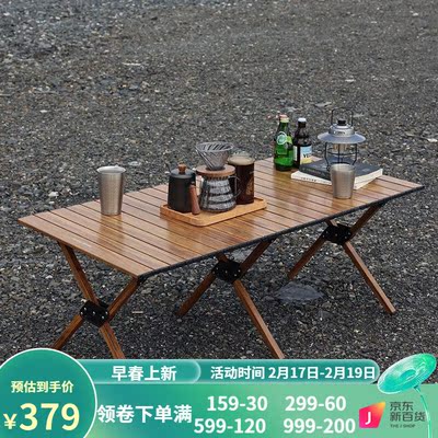 梦花园FantasyGarden便携轻质铝合金折叠桌户外露营蛋卷野餐桌子