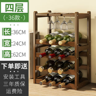 缦宛木酒架置物落地酒架柜靠墙红酒架子展示架家用酒杯架小型餐厅