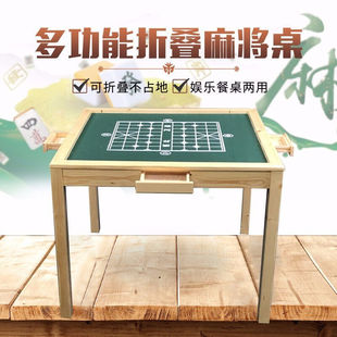 恺霖迪（KayleenDeer）实木麻将桌折叠手搓麻将桌子便携手动搓麻