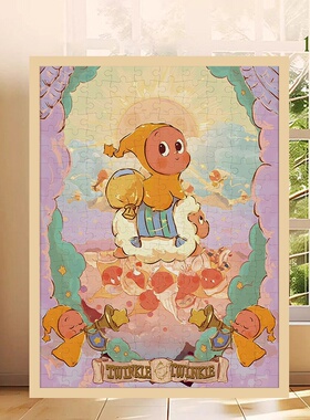 星星人系列高质量木质拼图1000片礼物裱相框成人解压治愈可爱装饰