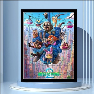 疯狂动物城2木制拼图成人版 治愈卡通动漫1000片减压带框玩具定制