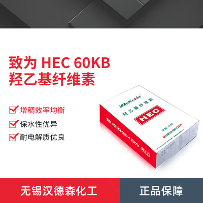 致为羟乙基纤维素醚涂料增稠