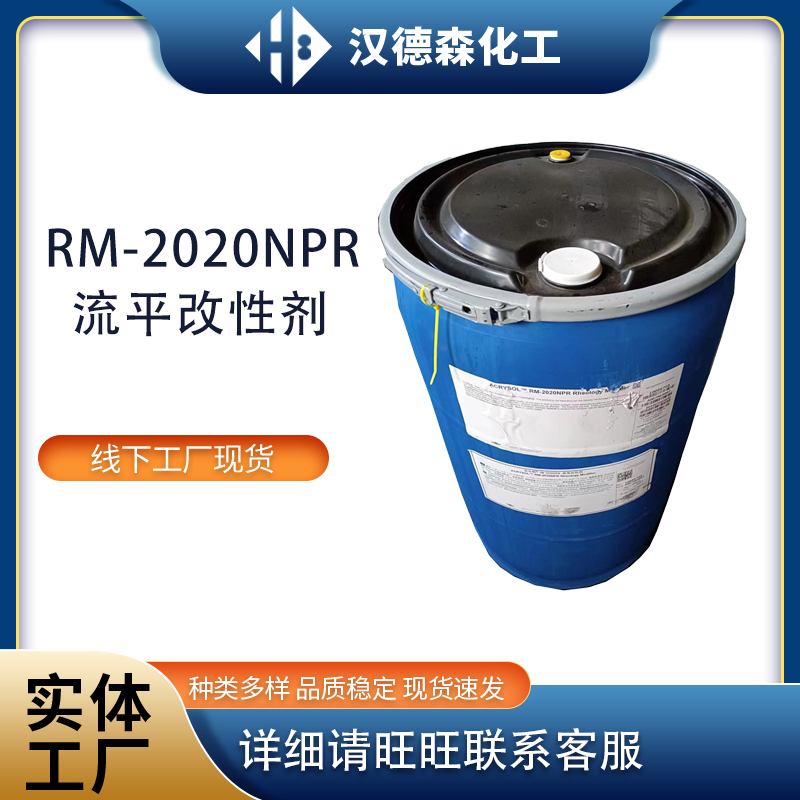 陶氏亚乐顺聚氨酯增稠剂