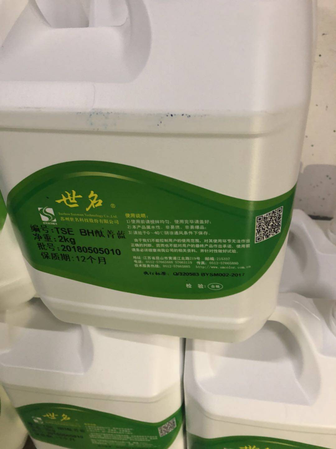 世名涂料色浆 乳胶漆色浆 墙面漆调色剂 TSE酞青蓝|msdalam kategori bahan binaan asas, cat, bahan cat, paste - dari Buy2taobao.com untuk memberikan perkhidmatan ejen Taobao profesional membeli