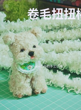 卷毛扭扭棒特制粗细卷毛