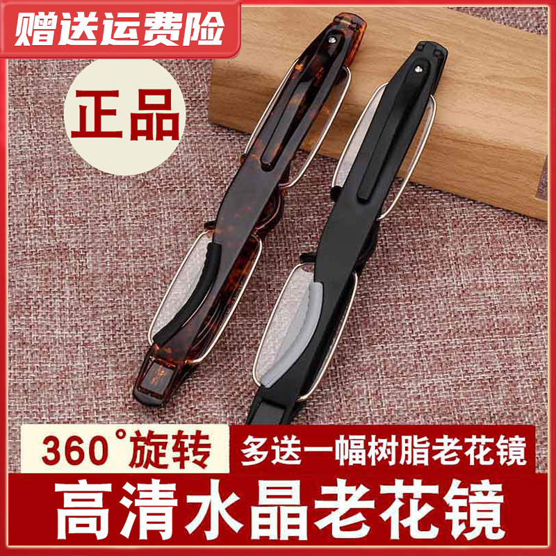 水晶老花眼镜男新款天然高清镜片女老人眼镜品牌正品折叠可携式眼