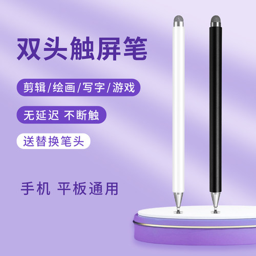 通用手写笔平板手机都能用
