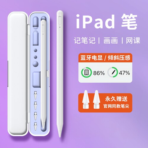 iZY电容笔适用于苹果ipad手写笔