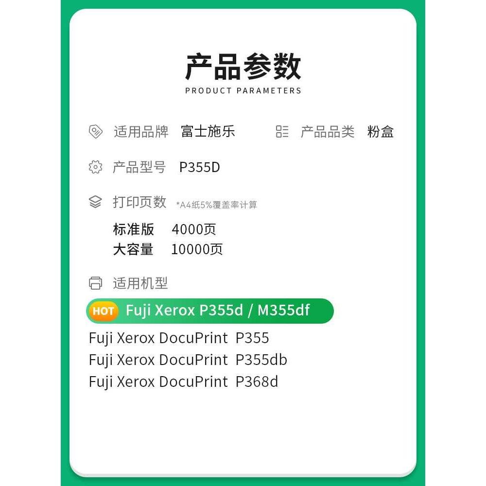 适用富士施乐p355d粉盒DocuPrint p368d碳粉p355db m355df P355打